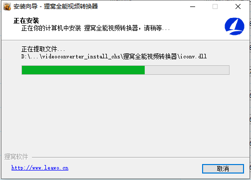 安装过程