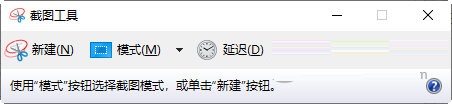 截图