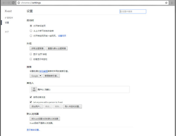 软件界面