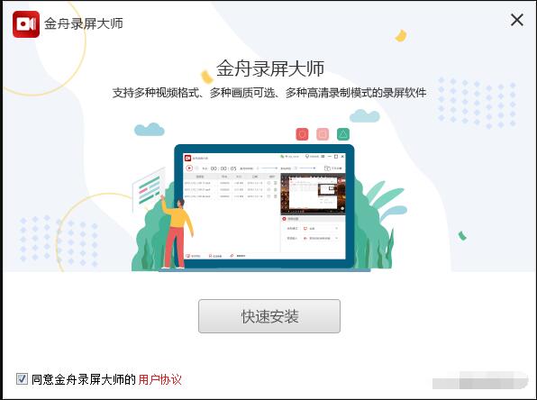截图