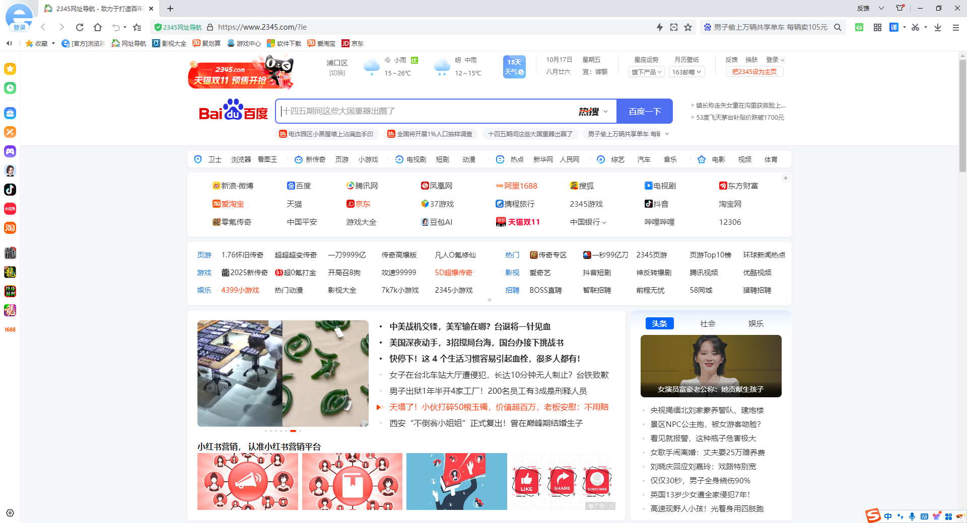 截图