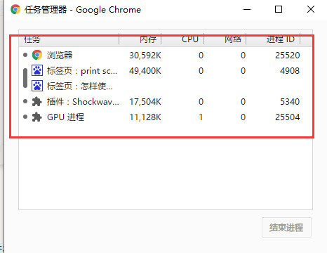截图