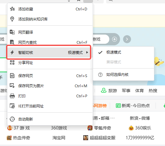 截图