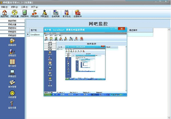 软件界面截图