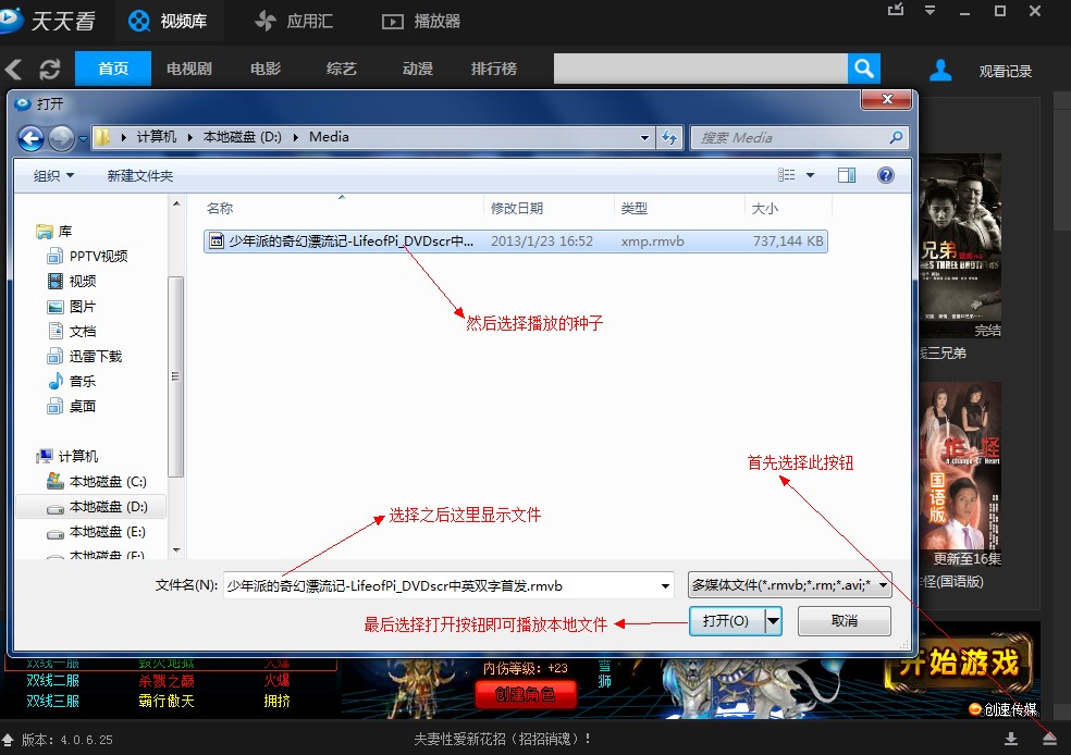 截图