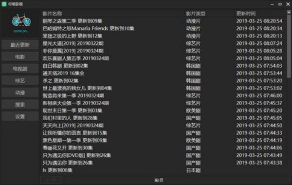 截图