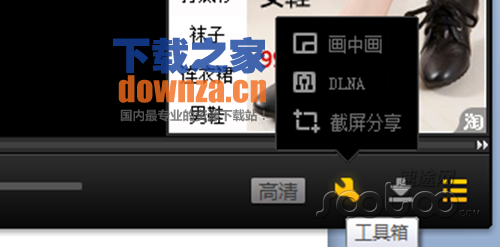 截图