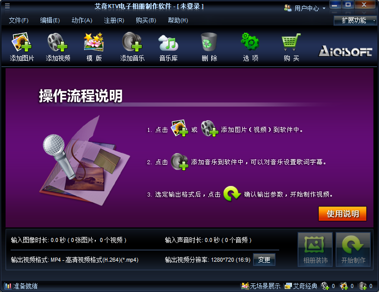 软件截图