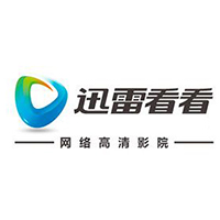 迅雷看看