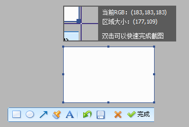 截图