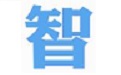 智图压缩软件