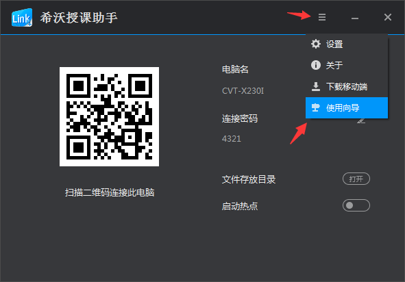 截图