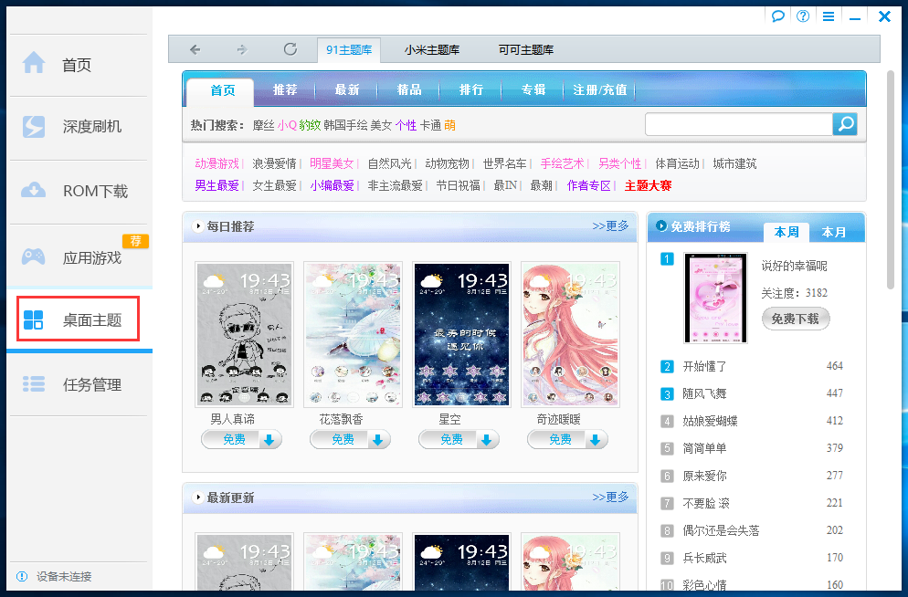 截图