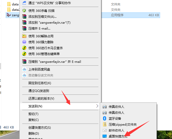 截图