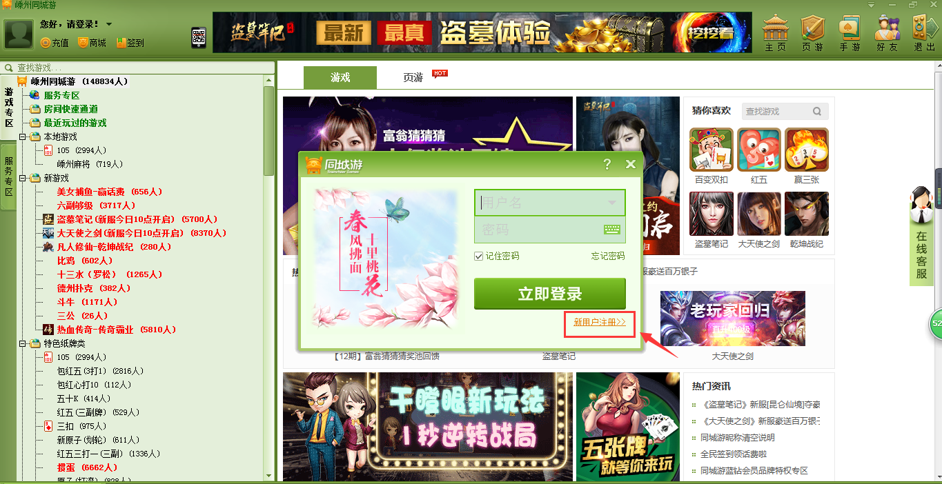 截图