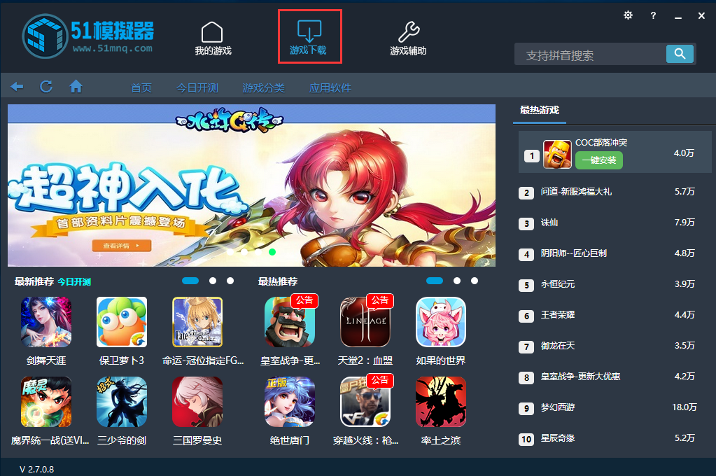 截图