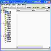 迷你密码箱v1.6.5中文版