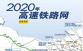 中国高铁线路图