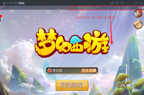 截图