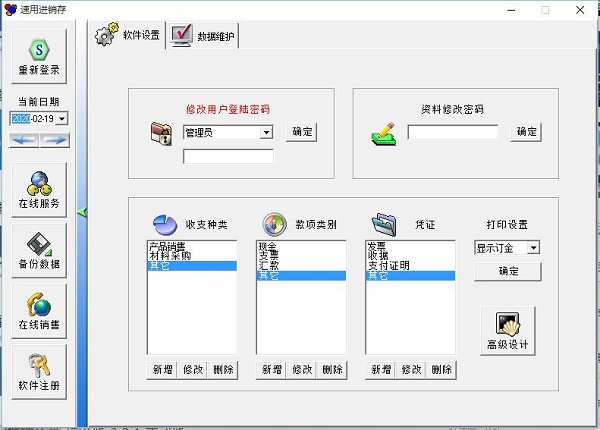 软件界面展示