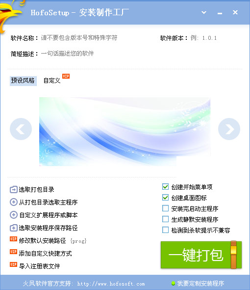 软件界面截图