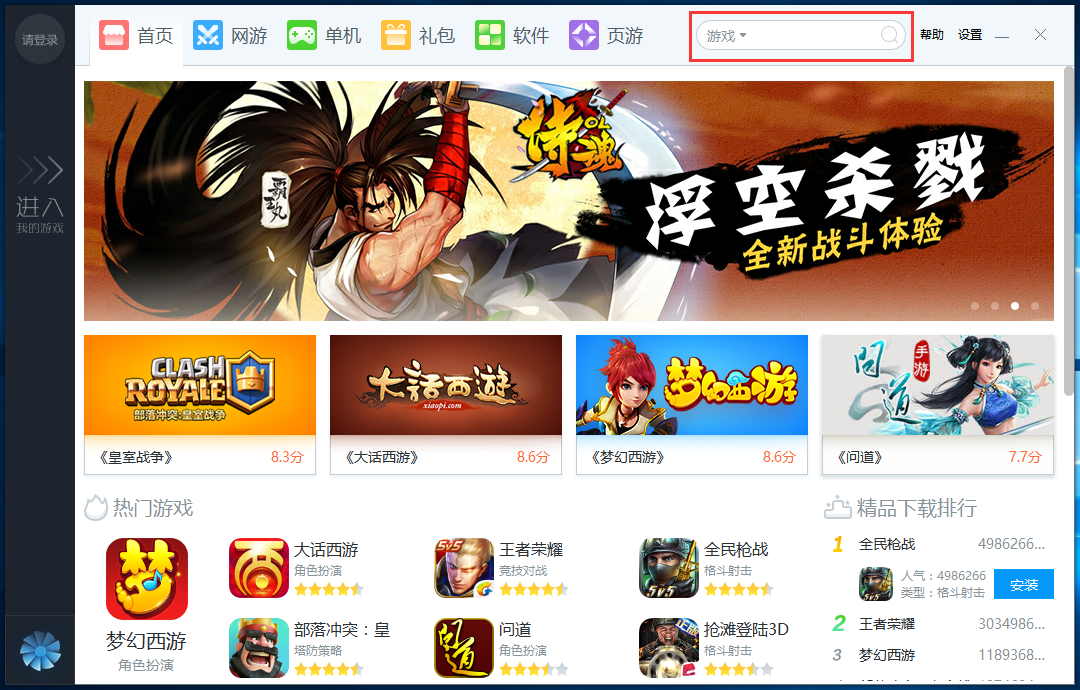 截图