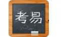 考易百分百