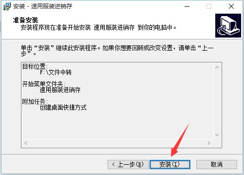安装进度