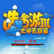 造梦西游3