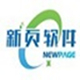 新页进销存软件
