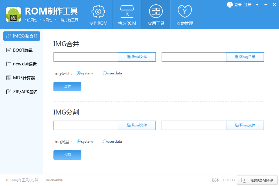 截图