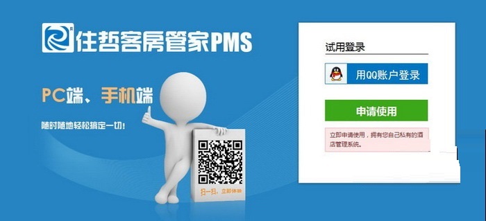 系统界面