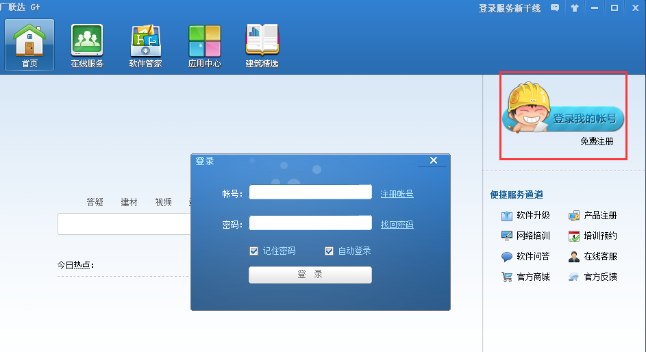 截图