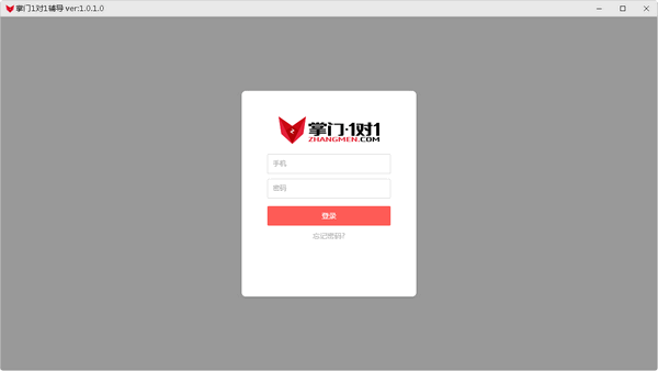 软件界面展示