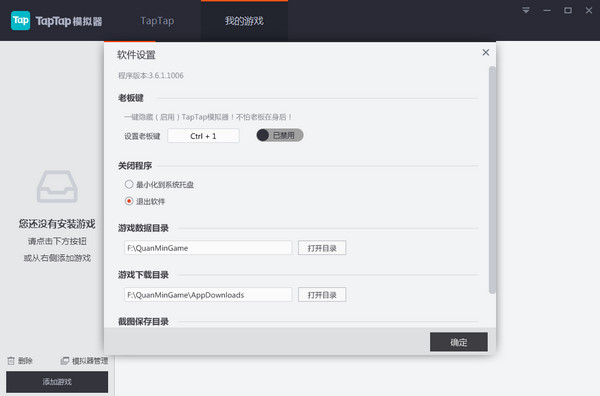 截图