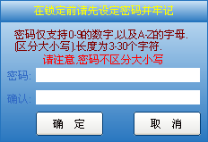 透明挂机锁 透明挂机锁