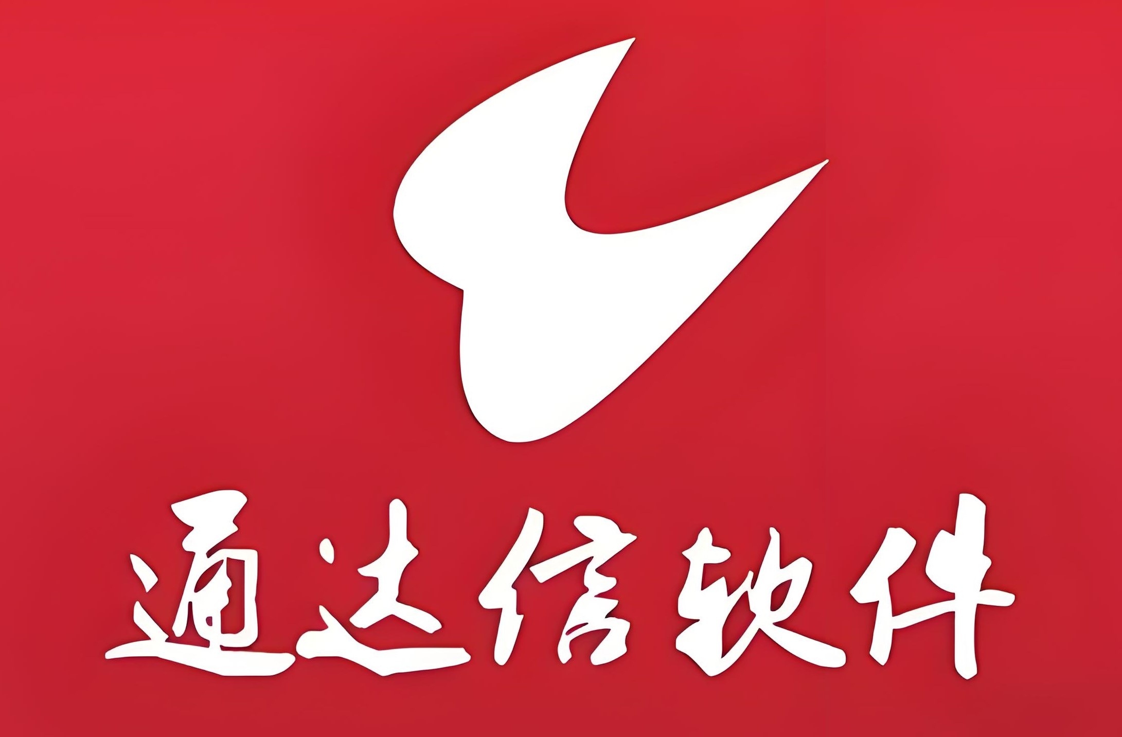 通达信金融终端