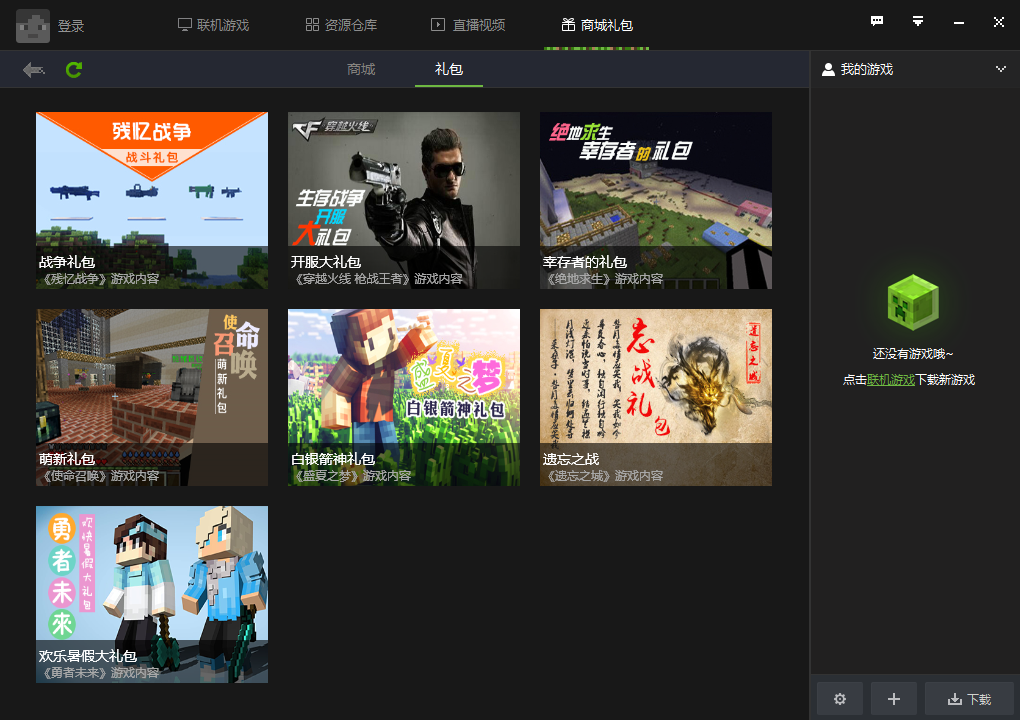 截图
