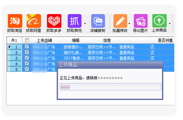 截图