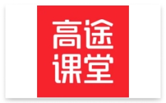 高途课堂