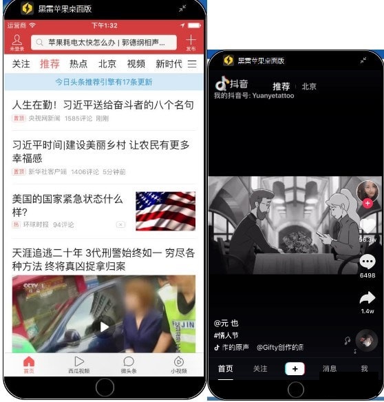 截图