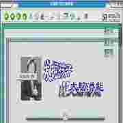 发掘孩子的大脑潜能V1.5绿色版