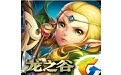 龙之谷