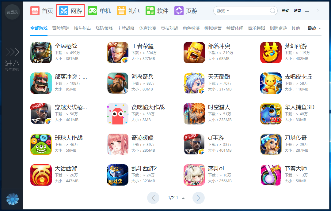 截图
