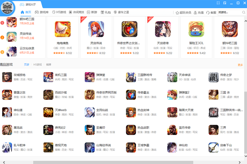 截图