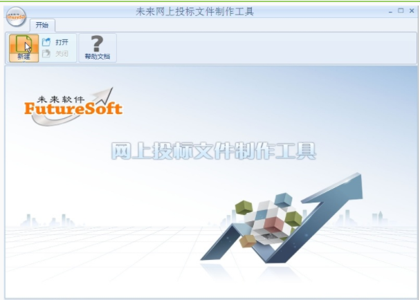 软件界面