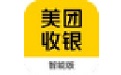 美团收银智能版