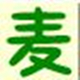 麦田拾字幼儿识字软件