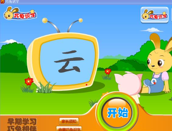 软件截图