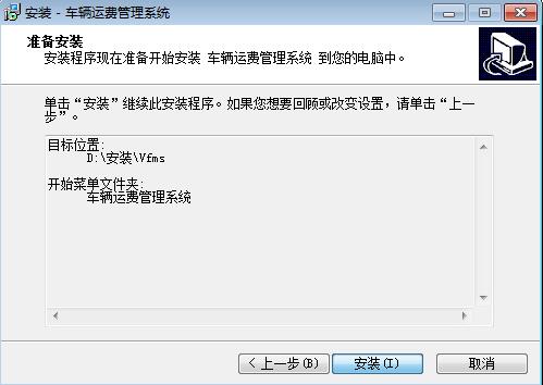 开始安装